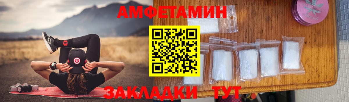 Борисоглебск  Amphetamine 98%  АМФ  Вход с VPN 