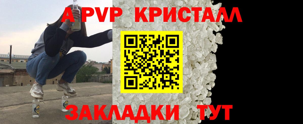 Альфа ПВП Соль Борисоглебск