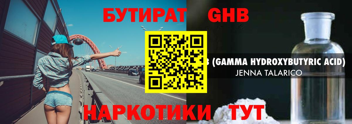 Мефедрон   МДМА  Вход с VPN  Борисоглебск  Каннабис  Кокаин  ГАШ 