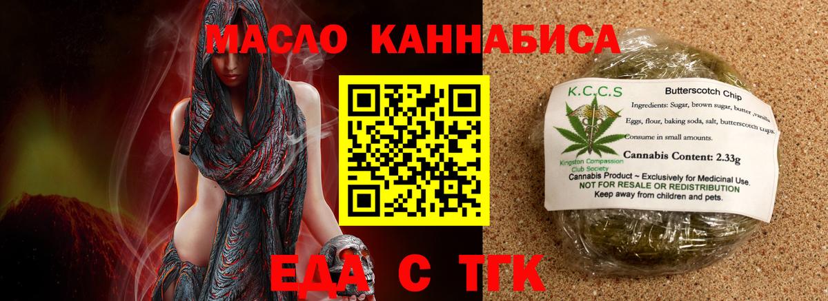 Canna-Cookies конопля  Вход с VPN  Борисоглебск 