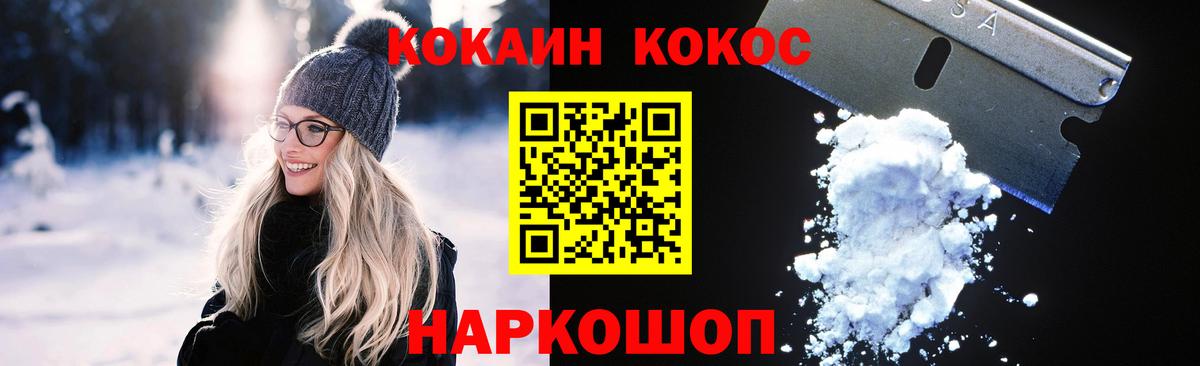 Кокаин Боливия Борисоглебск