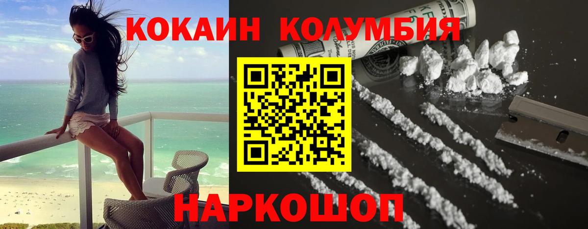 Cocaine VHQ  Вход с VPN  Борисоглебск  КОКАИН Эквадор 