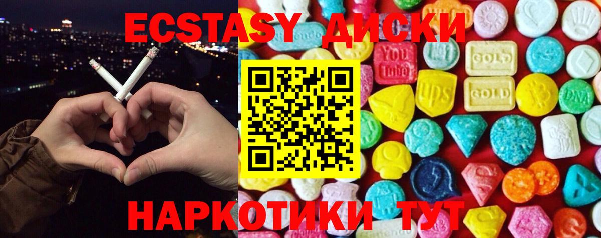 Борисоглебск  Ecstasy DUBAI  Экстази  Вход с VPN  Экстази бентли 