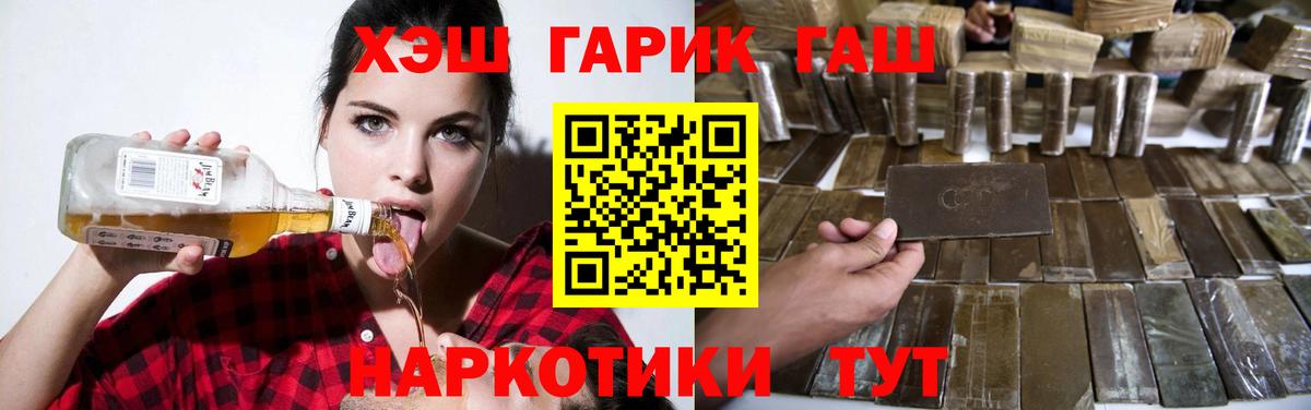Борисоглебск  ГАШ VHQ  Вход с VPN 