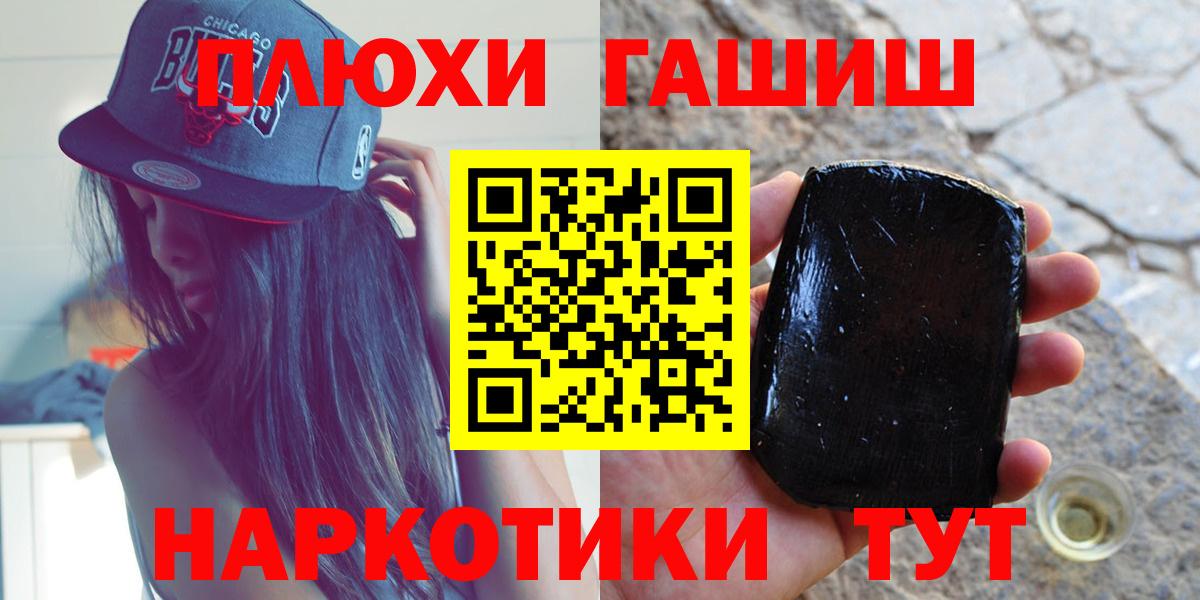 ГАШИШ 40% ТГК Борисоглебск