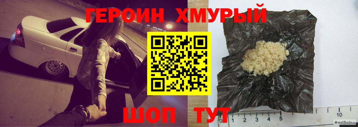 Героин белый  Вход с VPN  Борисоглебск 