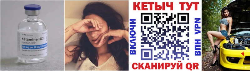 КЕТАМИН VHQ  купить наркоту  Борисоглебск 