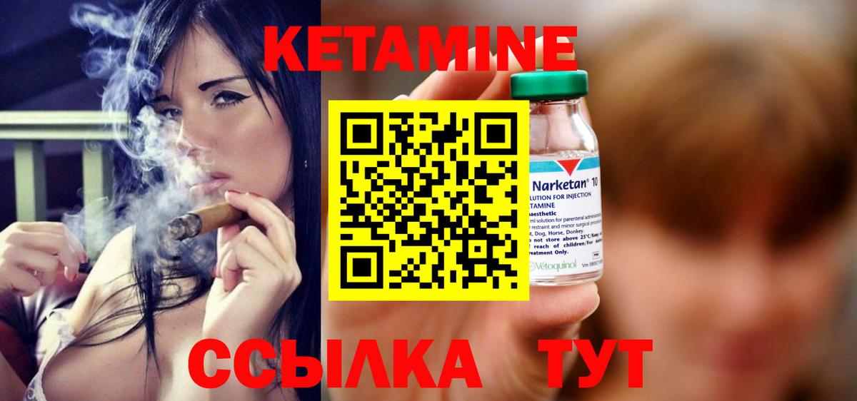 КЕТАМИН VHQ Борисоглебск