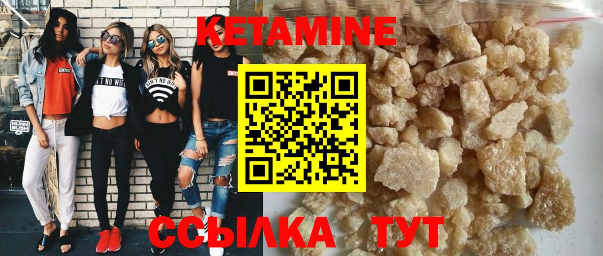 Борисоглебск  КЕТАМИН VHQ  Вход с VPN  КЕТАМИН ketamine 