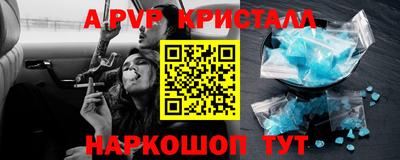 мяу мяу кристалл Балаково