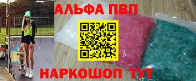 мяу мяу кристалл Балаково