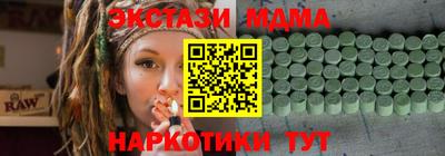 мяу мяу кристалл Балаково