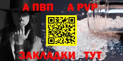 мяу мяу кристалл Балаково