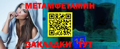 мяу мяу кристалл Балаково