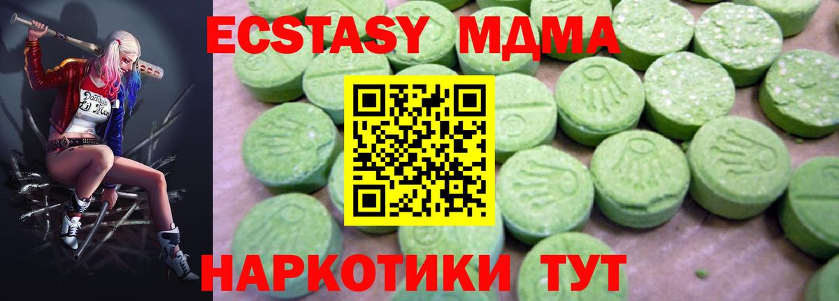 Борисоглебск  MDMA  MDMA молли  Вход с VPN  МДМА Molly 
