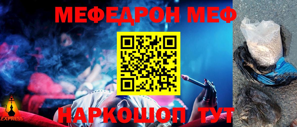 МЯУ-МЯУ 4 MMC  Вход с VPN  Борисоглебск 