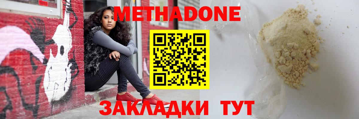 Борисоглебск  это телеграм  МЕТАДОН кристалл  Вход с VPN  МЕТАДОН methadone 