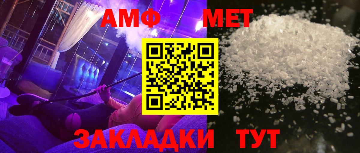 МЕТАМФЕТАМИН винт Борисоглебск