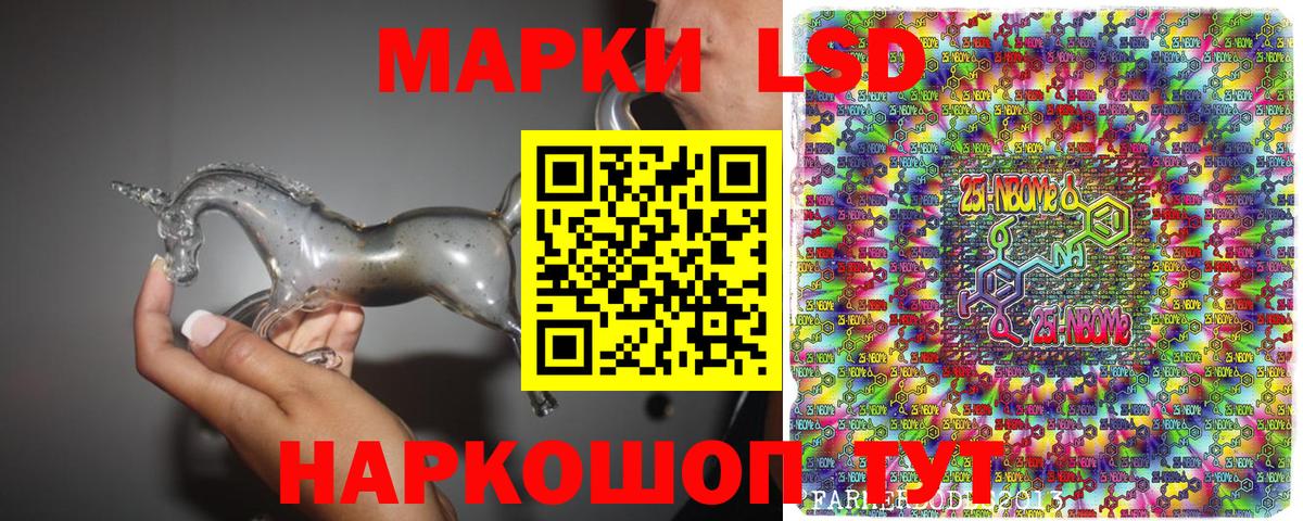 Марки NBOMe  Марки NBOMe 1,8мг  Вход с VPN  Борисоглебск  Марки NBOMe 1,8мг 