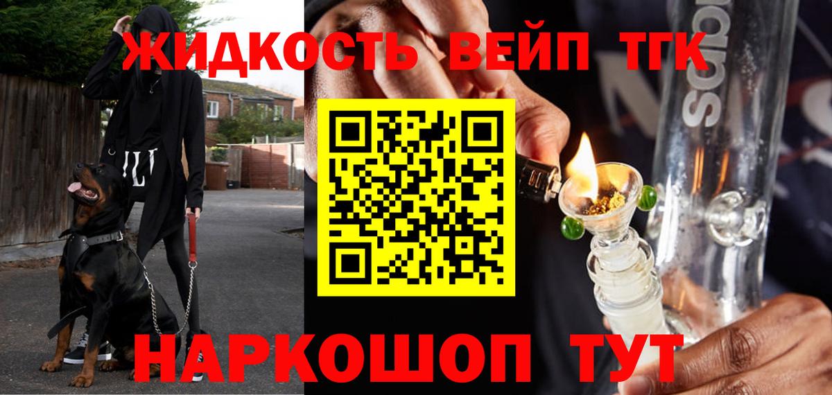 Борисоглебск  ТГК вейп с тгк  Вход с VPN  Дистиллят ТГК THC oil 