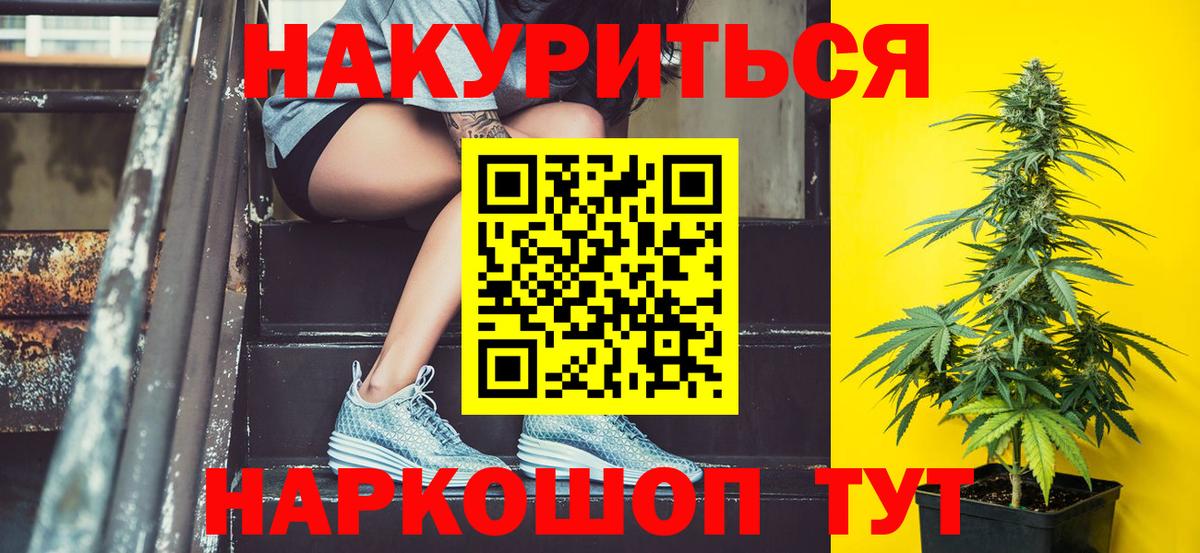Канабис гибрид  Каннабис AK-47  Вход с VPN  МАРИХУАНА марихуана  Борисоглебск 
